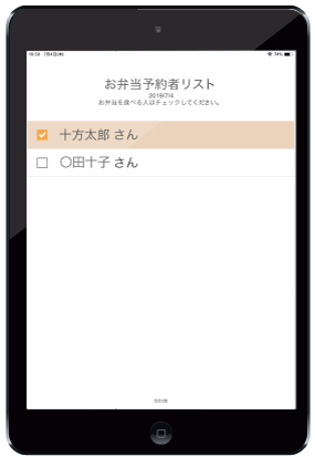 お弁当予約者リスト iPad画面(FileMaker Go)